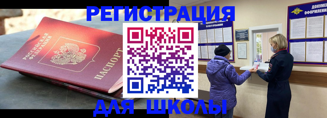 прописка ребенка в Осинниках